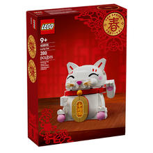 乐高 LEGO 40813 招财猫 新春限定拼插积木玩具