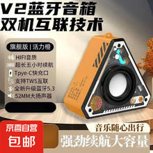 蓝牙音响炫酷机甲风 V2（橙色）
