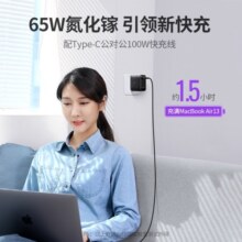 绿联65W氮化镓充电器套装多口快充头PD20W适用苹果iPhone16/15/14手机MacBook华为笔记本电脑插头配线