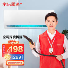 JINGDONG 京东 空调挂机