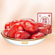 好想你_树上粮仓一级免洗红枣500g新疆免洗即食灰枣