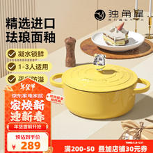 独角犀 Rhino.life 珐琅锅 铸铁锅 22cm 小鹅黄 家用炖锅