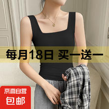 京喜 JX 平台大促！优衣库同款莫代尔方领吊带 美背防走光上衣 多色可选