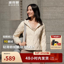 波司登 轻薄鹅绒羽绒服女90鹅绒短款连帽显瘦冬外套B40131028W 160/84A 秘釉色|7475