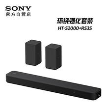 国家补贴：索尼 SONY HT-S2000+RS3S 环绕强化套装