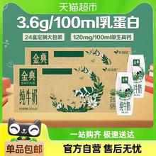 88VIP会员：金典 纯牛奶 250ml*24盒*2箱