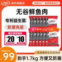 NutriSource 甄萃进口猫粮无谷鸡肉益生菌通用猫粮 1.7kg（试吃142g*12包）