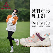 悍途 HUMTTO 户外登山鞋女防滑缓震耐磨防泼水轻便透气越野爬山运动徒步鞋