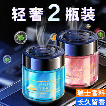 塔罗 Thalo 车内香膏【风铃+香奈】