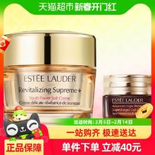 ESTEE LAUDER 雅诗兰黛 智妍精华乳霜 75ml+小棕瓶眼霜 15ml