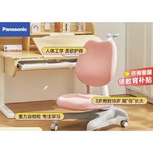 松下 Panasonic 儿童学习椅 动态追背椅 粉色 【单背椅+坐姿纠正护脊】粉