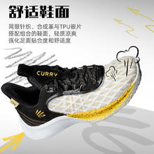 88VIP会员：安德玛 CURRY 9 男女同款篮球鞋 3025684-103-090326