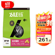B.Toys 猫粮 霸气鲜系列猫粮 10%双拼生骨肉冻干 低敏无谷 全猫通用 比乐霸气鲜全价猫粮5.4KG
