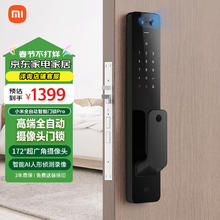 小米 Xiaomi XMZNMST03YD 全自动智能门锁 Pro 碳素黑