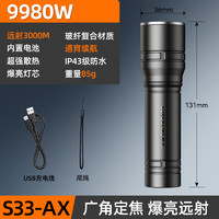 神火 手电筒 S33-AX