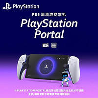 索尼 SONY Playstation Portal主机 新款ps5串流掌机 PS portal游戏机