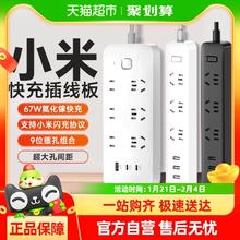 米家 MIJIA 插线板 67W快充插线板 1.8米 8位总控版 白色