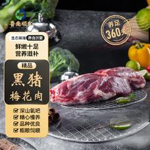 鲁南顺发 LUNANSHUNFA 生态黑猪梅花肉 1kg 新鲜真空速冻 烧烤炒菜食材