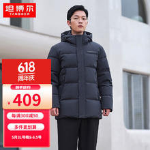 坦博尔 羽绒服男短款冬款休闲连帽防风保暖冬天男士冬天外套TA331557 夜蓝色 200/112A