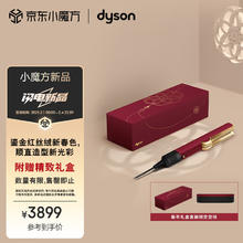 戴森 dyson Airstrait HT01 吹风直发器