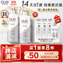 OLAY 烟酰胺美白身体乳超白瓶260g*2+90g*3补水保湿干燥皮肤润肤