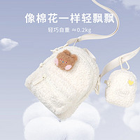 Gmt for kids 小学生书包 羊羔绒款 牛奶泡芙