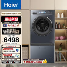 海尔 Haier 复式全自动抽屉式洗鞋机+洗衣机 HQ2-TB70C+EG100BD88PLUS