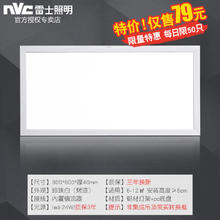 雷士照明 LED集成吊顶平板灯 24W 30*60cm
