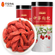 宁夏枸杞 中宁头茬红枸杞子 苟杞子大果新货 高罐特级250g*2罐