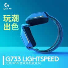 罗技（G）G733无线电竞游戏耳机头戴式 电脑耳机耳麦usb 2.4g无线7.1环绕声csgo fps吃鸡耳机绝地求生轻量化 紫色