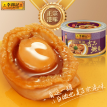 李锦记 旧庄蚝油10头吉品鲍鱼罐头 4只/180g*6罐（赠旧庄蚝油327g）