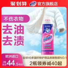 Vanish渍无踪去渍啫喱羽绒服清洗剂去油渍衣服油迹神器去污清洁剂