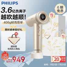 飞利浦 高速电吹风机 7系Pro鎏金筒 3.6亿负离子 头皮柔护科技 家用速干护发 香槟金