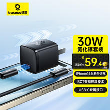 倍思 30W氮化镓苹果15充电器iPhone15ProMax快充PD20W/27WipadType-C