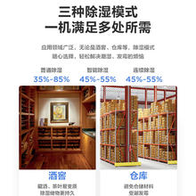 美的 除湿机家用地下室别墅智能抽湿除菌大功率吸湿工业除湿器50升