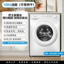 美的 10kg洗衣机全自动带烘干家用大容量除菌滚筒洗烘一体机V11F 极地白 不带烘干