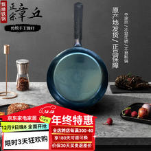 甄臻 plus专享：章丘平底煎锅锻打铁锅家用无涂层不易粘锅牛排煎锅电磁炉燃气灶锅 镜面款单锅 28cm
