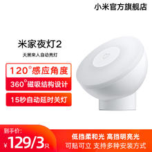 小米 Xiaomi 感应小夜灯