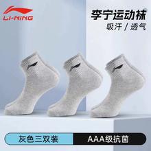 专卖店 李宁纯棉运动袜3双