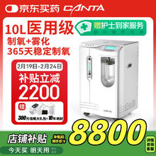 海龟 TURTLE 制氧机10升医用级氧气机带雾化家用10L家用老人大流量吸氧机