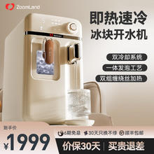 卓朗 制冰机家用迷你小型宿舍 家用即热式制冰饮水机制冷+制热+制冰器三合一ZL-IH3