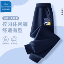 Mini Jeanswest 迷你真维斯 男童 春秋款 长裤