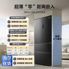 国家补贴、百亿补贴：海尔 Haier 冰箱409L升0零嵌入式一级能效双变频法式多门家电补贴410同款