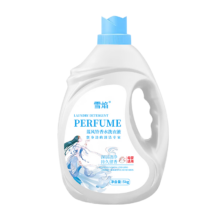 香水香氛洗衣液 花香型 2.5kg 1桶+赠同款1件