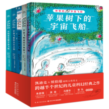神奇的宇宙飞船 套装全5册 7-14岁儿童文学书籍小学生一年级二年级三四五六年级寒寒假课外阅读儿童科幻文学小说 凯特格林纳威金奖得主作品省钱卡