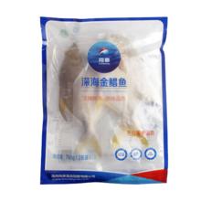翔泰 海南深海金鲳鱼700g 2条 年货节 生鲜鱼类 BAP认证 海鲜水产
