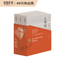 第十届茅盾文学奖获奖作品：人世间（套装共3册） 自营包邮 雷佳音辛柏青殷桃宋佳等主演 同名电视剧 小说