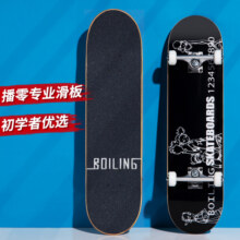 沸点 播零boiling滑板专业板成人成年女生双翘板儿童滑板初学者
