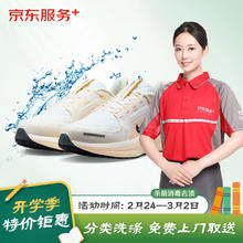 京东洗衣 京东洗鞋服务 运动鞋任洗 价值2000元以下布面/网面/革面运动鞋清洗 上门取送 去渍整形 杀菌消毒 洗鞋服务 3双