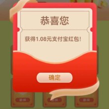 羊毛福利：浦发银行搜索“惠支付”-下拉“惠享支付日”，抽支付宝红包！